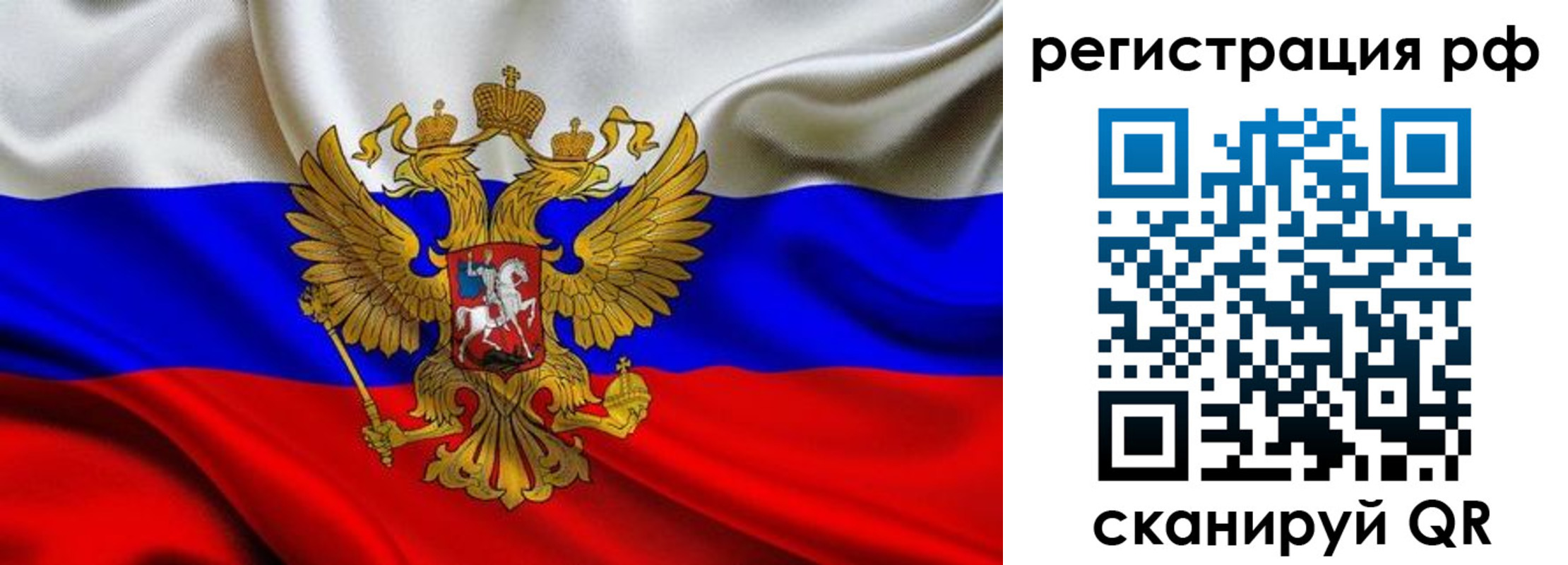 прописка законно в Москве