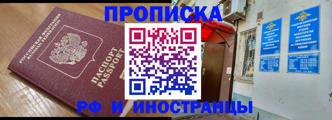 временная регистрация собственник в Москве